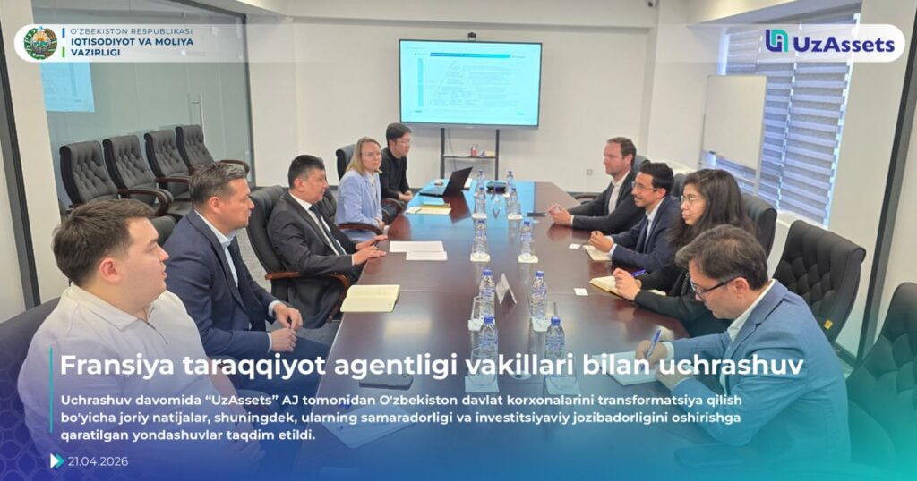 2026 yil 21 aprel kuni “UzAssets” AJda Fransiya taraqqiyot agentligi (AFD) vakillari bilan uchrashuv bo‘lib o‘tdi