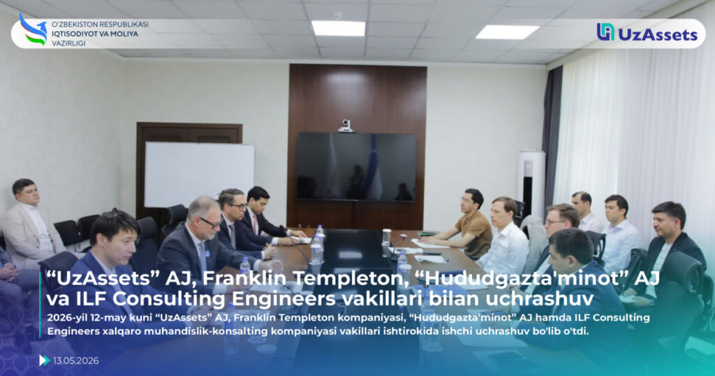“UzAssets” AJ, Franklin Templeton kompaniyasi, “Hududgazta’minot” AJ hamda ILF Consulting Engineers xalqaromuhandislik-konsalting kompaniyasi vakillari ishtirokida ishchi uchrashuv bo‘lib o‘tdi.